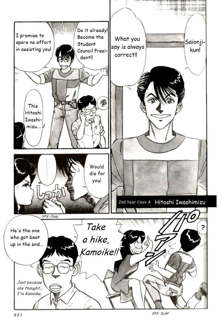 Page 8 Chapter 13 R the Ultimate Superman