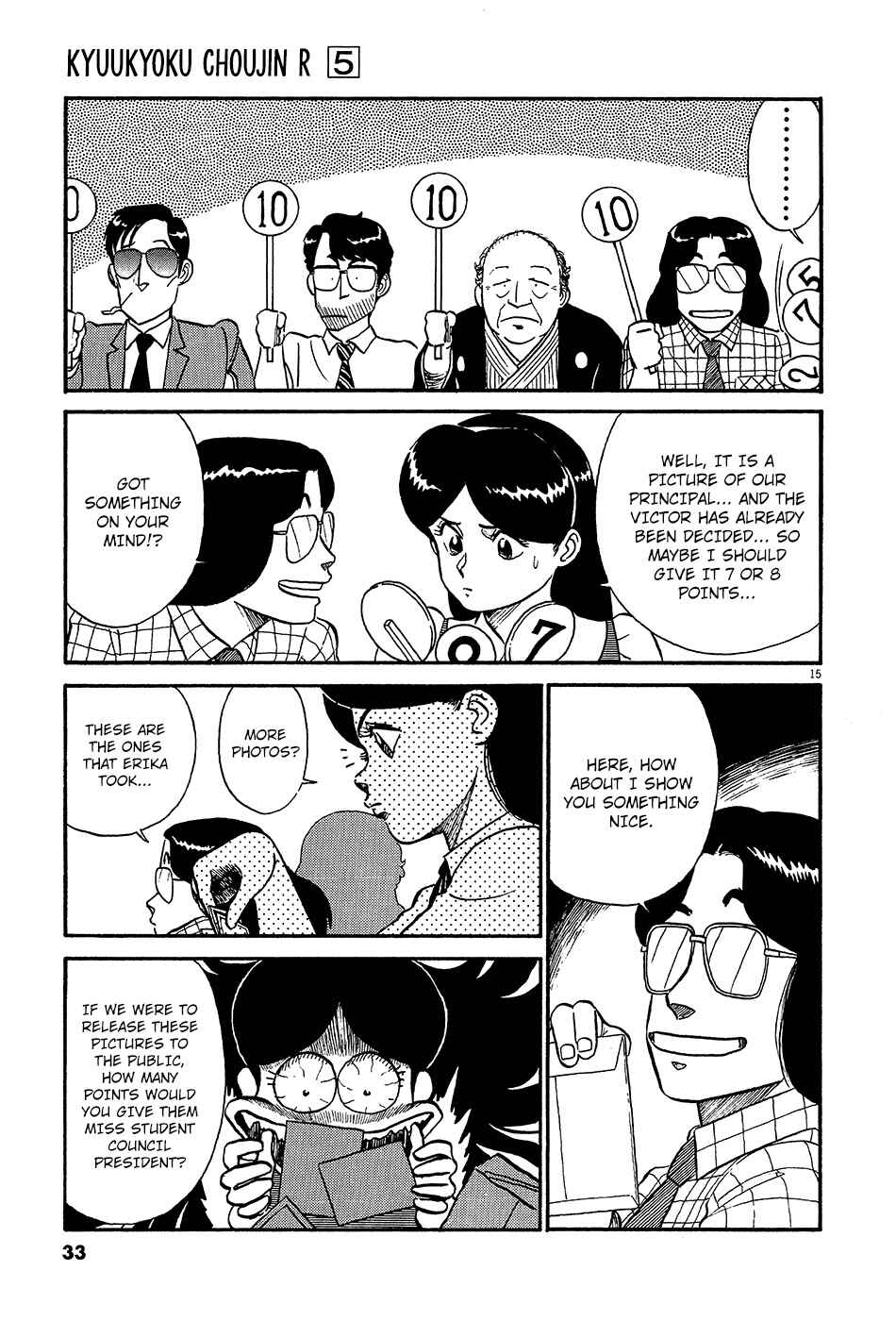 Page 16 Chapter 47 R the Ultimate Superman