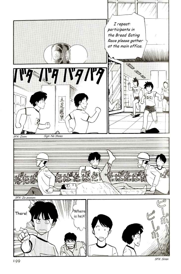 Page 3 Chapter 12 R the Ultimate Superman