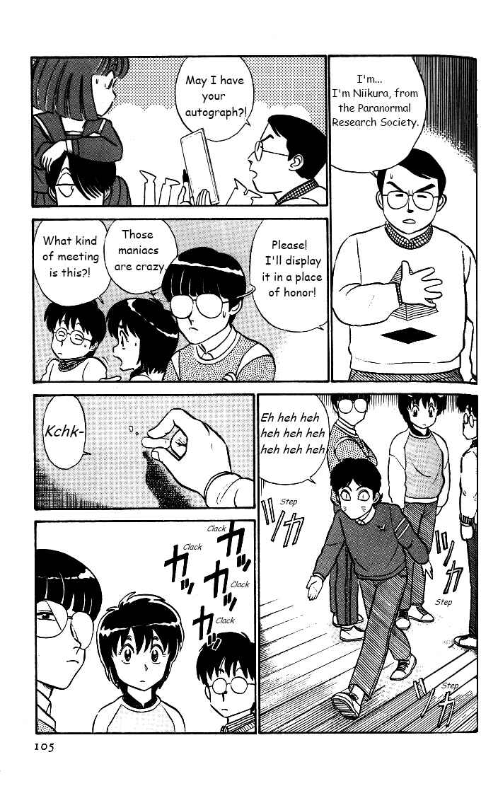 Page 7 Chapter 32 R the Ultimate Superman