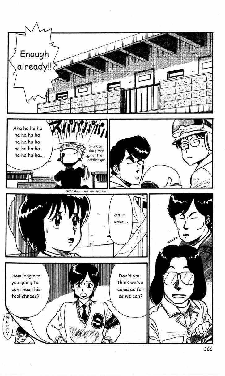 Page 7 Chapter 23 R the Ultimate Superman