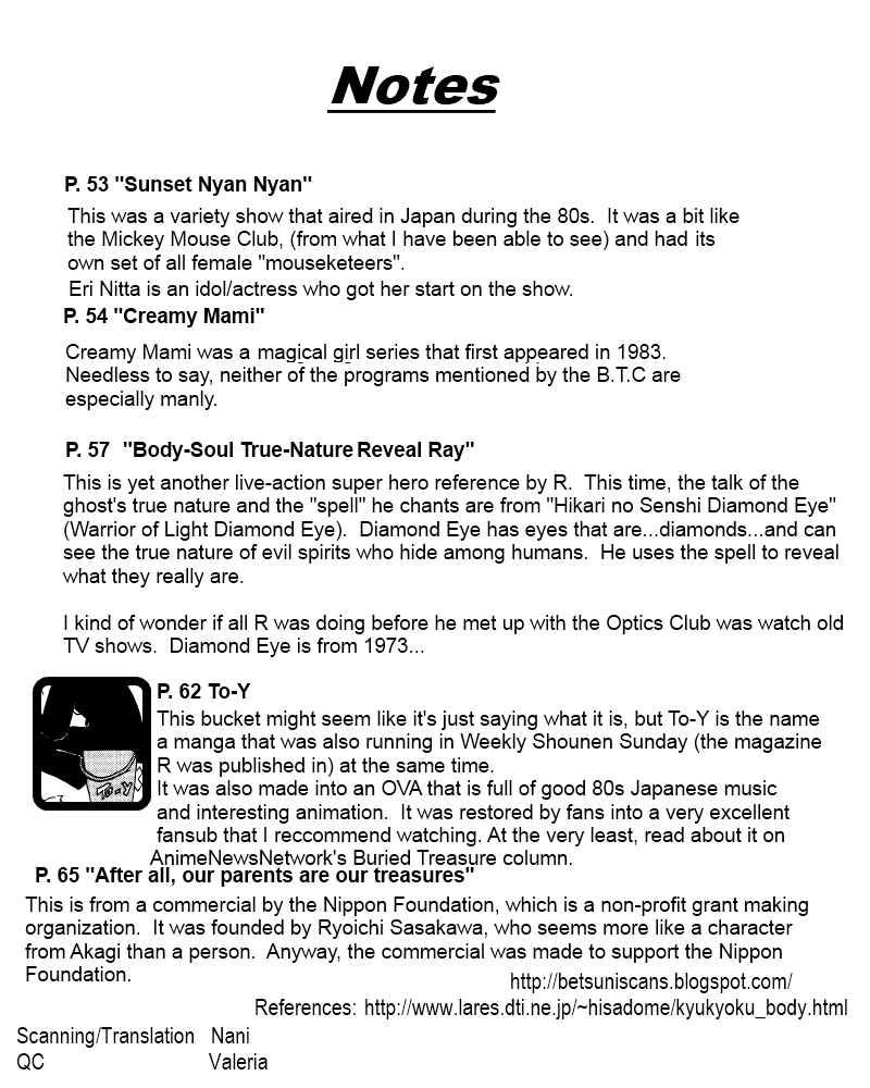 Page 17 Chapter 29 R the Ultimate Superman