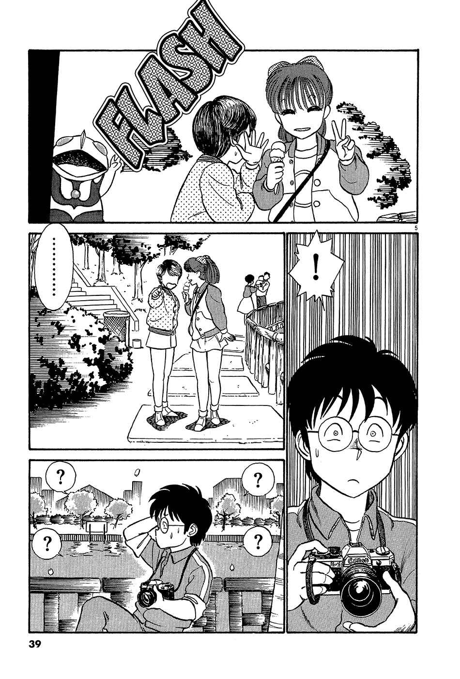 Page 6 Chapter 36 R the Ultimate Superman