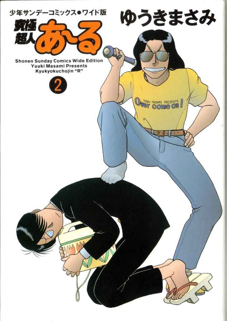 Page 1 Chapter 26 R the Ultimate Superman