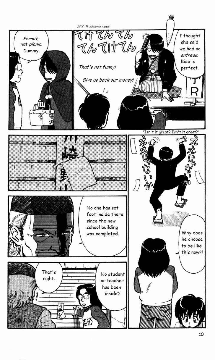 Page 10 Chapter 26 R the Ultimate Superman