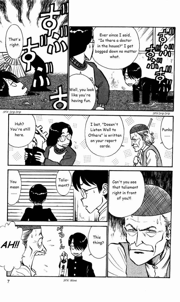 Page 7 Chapter 26 R the Ultimate Superman
