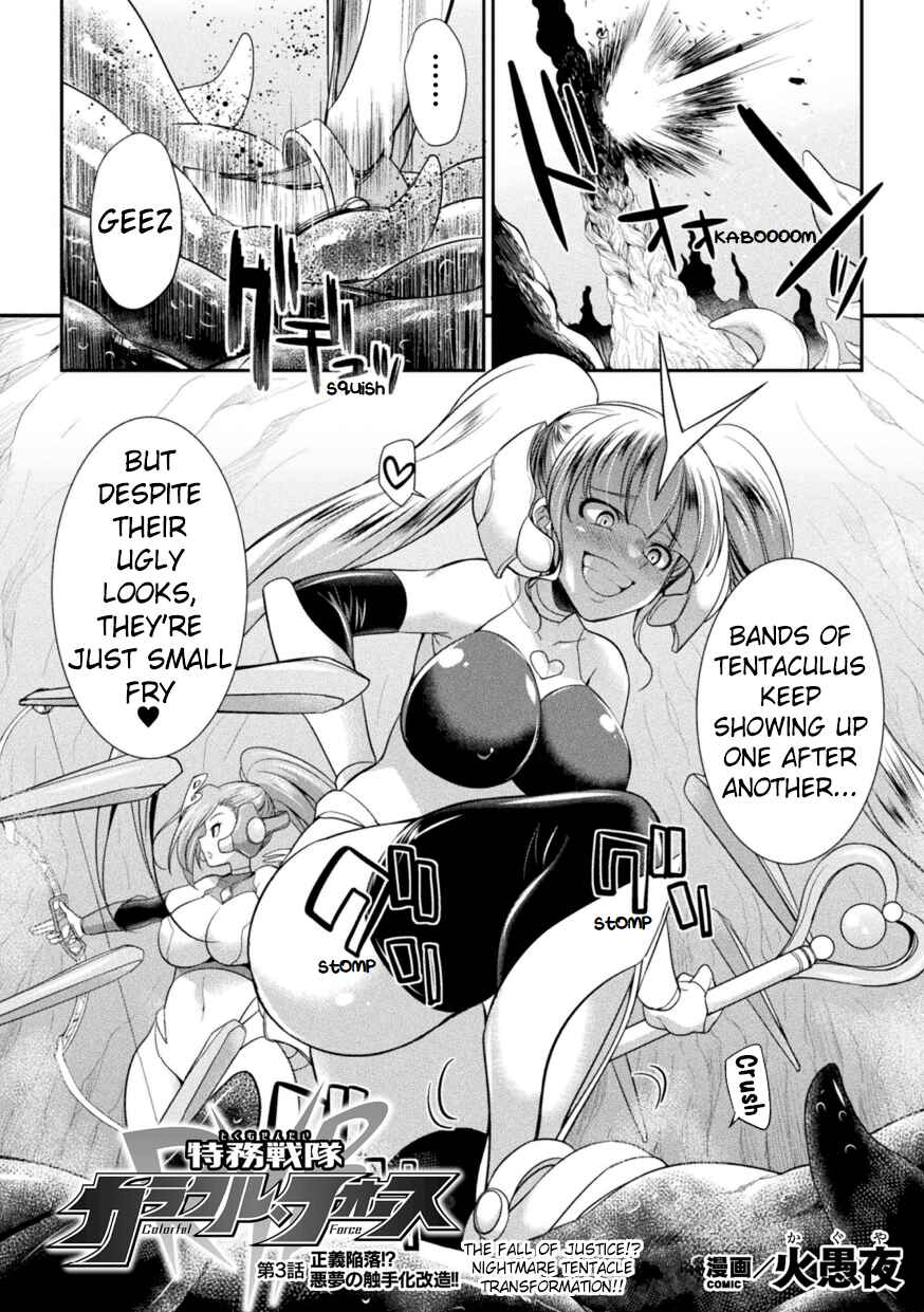 Page 2 Chapter 3 Special Duty Squadron Colorful Force