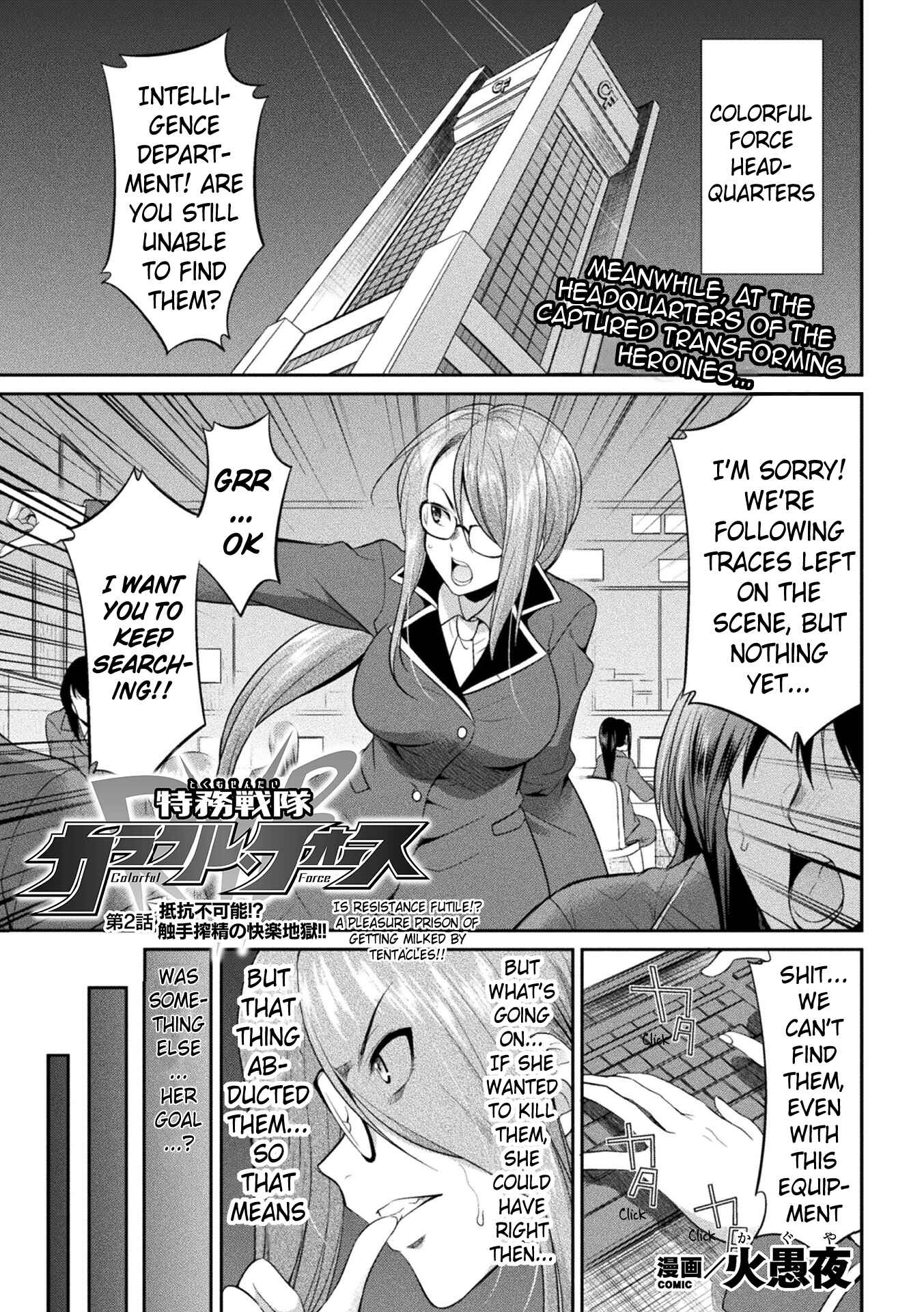 Page 1 Chapter 2 Special Duty Squadron Colorful Force