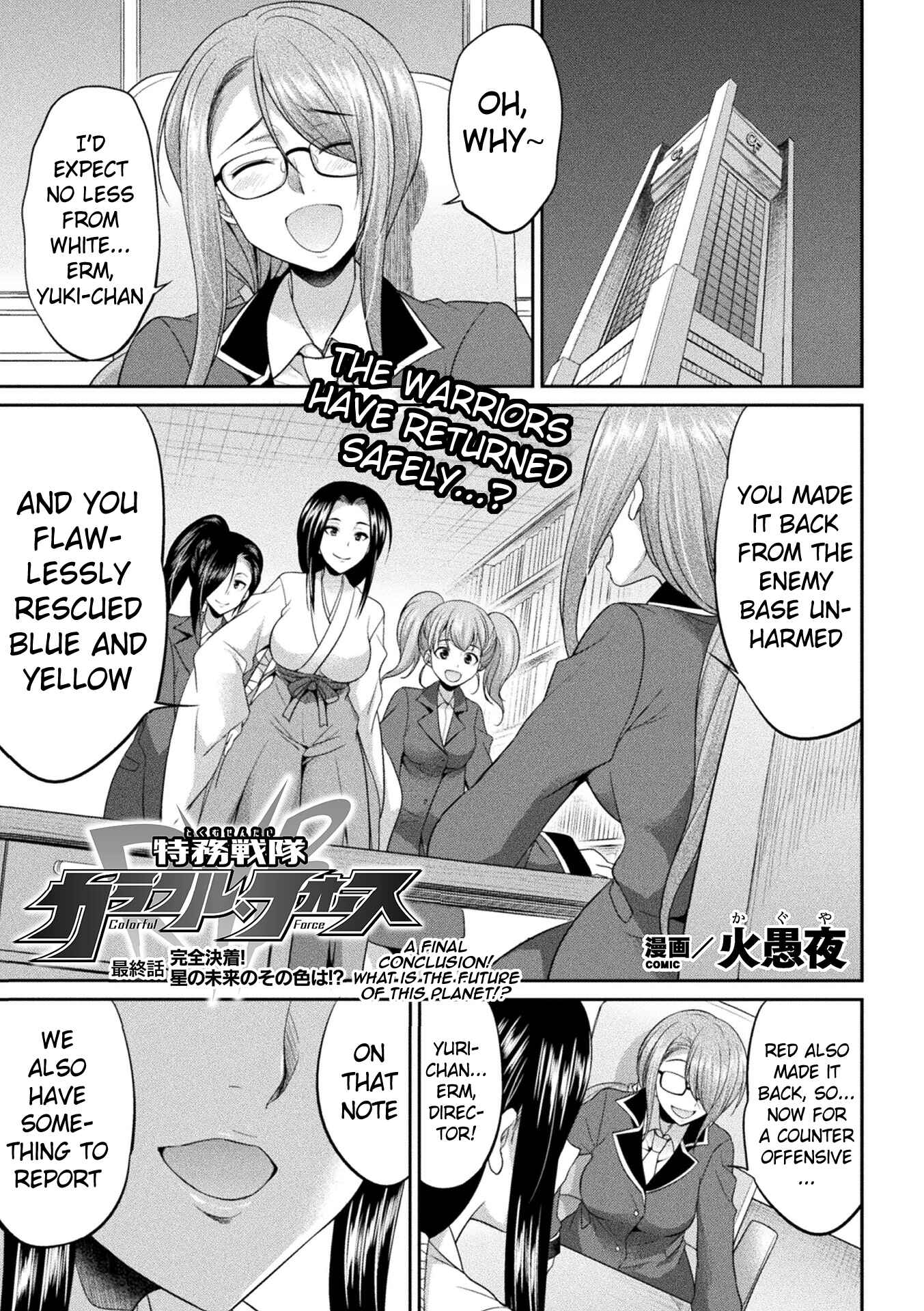 Page 1 Chapter 5 Special Duty Squadron Colorful Force