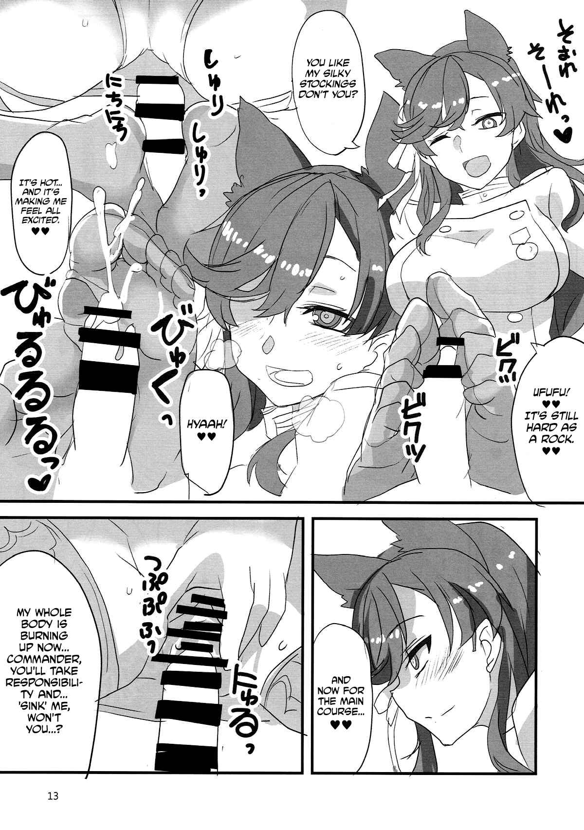 Page 12 Chapter Unknown_d7e2 Azur Lane - Onee-chan ni Makasenasai! (Doujinshi)