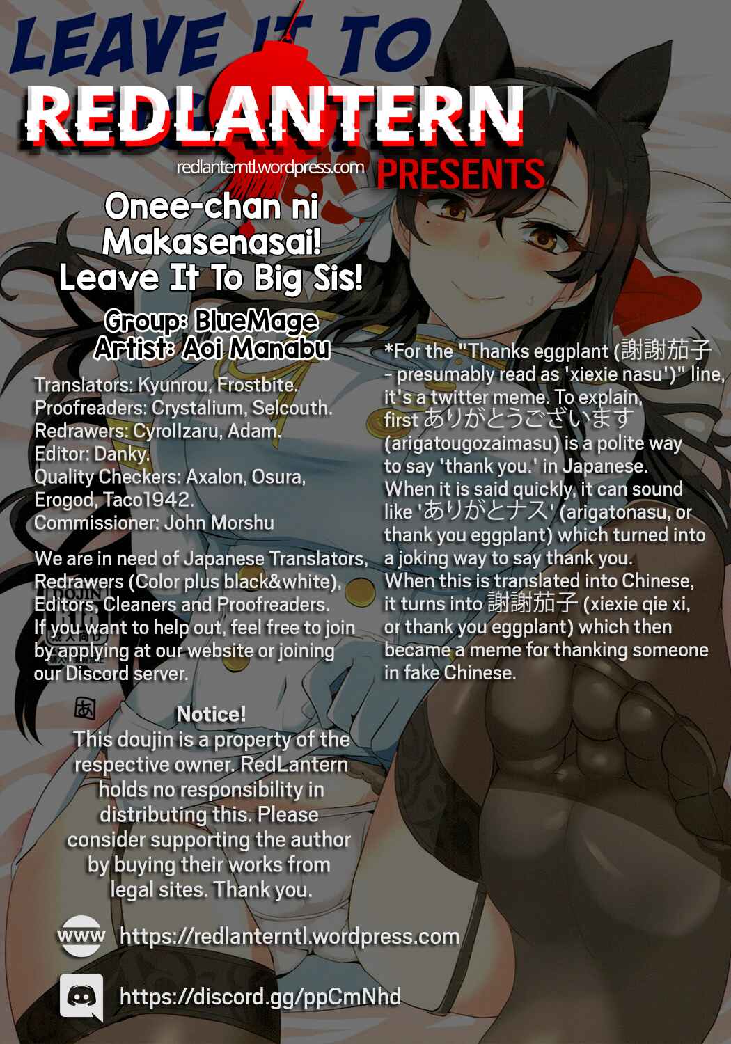 Page 19 Chapter Unknown_d7e2 Azur Lane - Onee-chan ni Makasenasai! (Doujinshi)