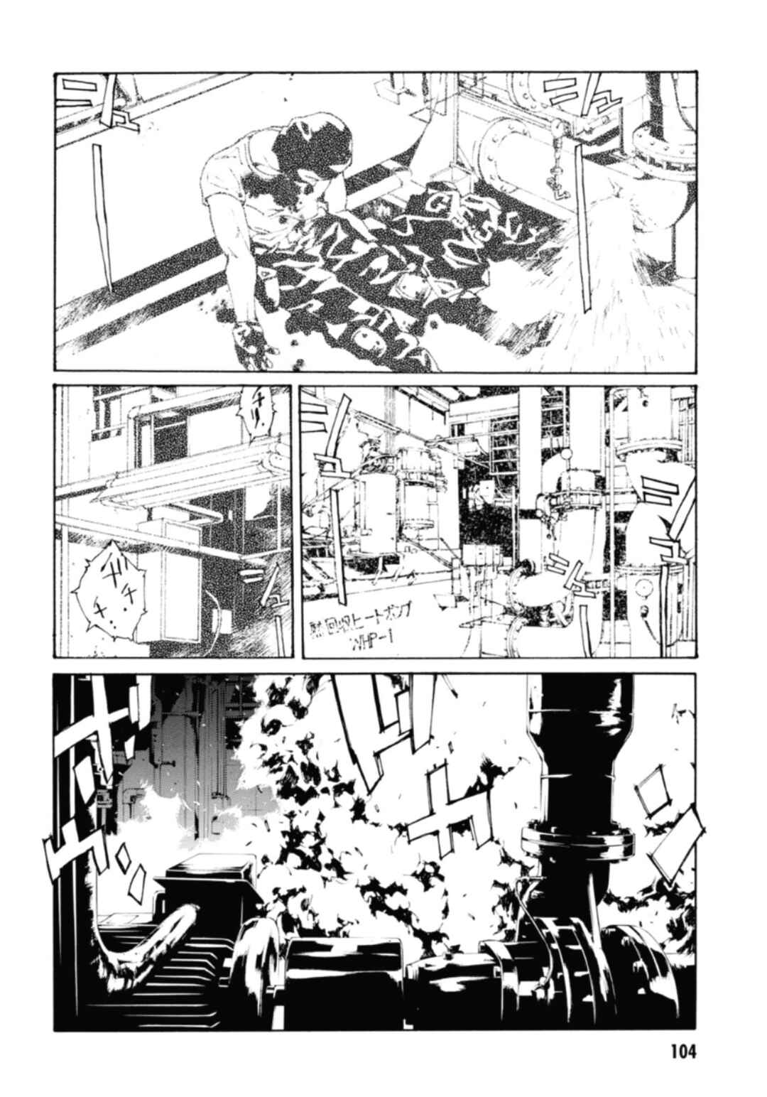 Page 3 Chapter 132 MPD Psycho