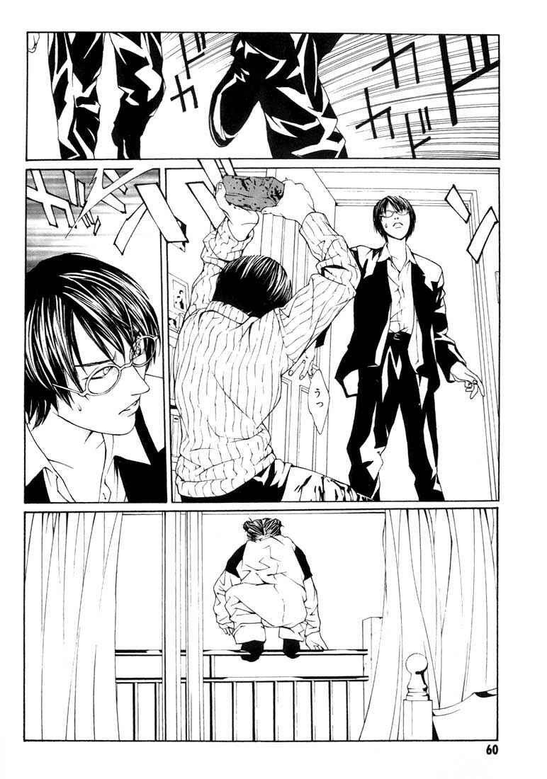 Page 24 Chapter 8 MPD Psycho