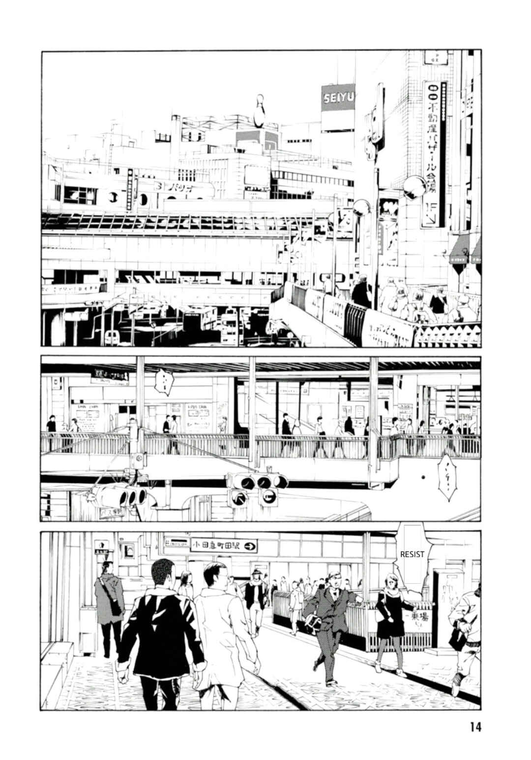 Page 12 Chapter 124 MPD Psycho