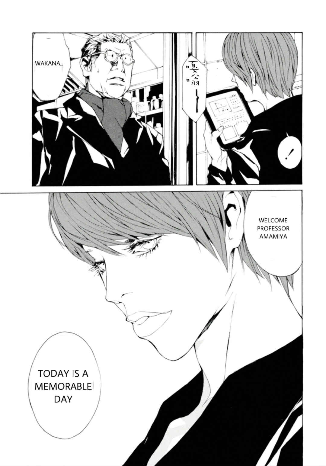 Page 23 Chapter 124 MPD Psycho