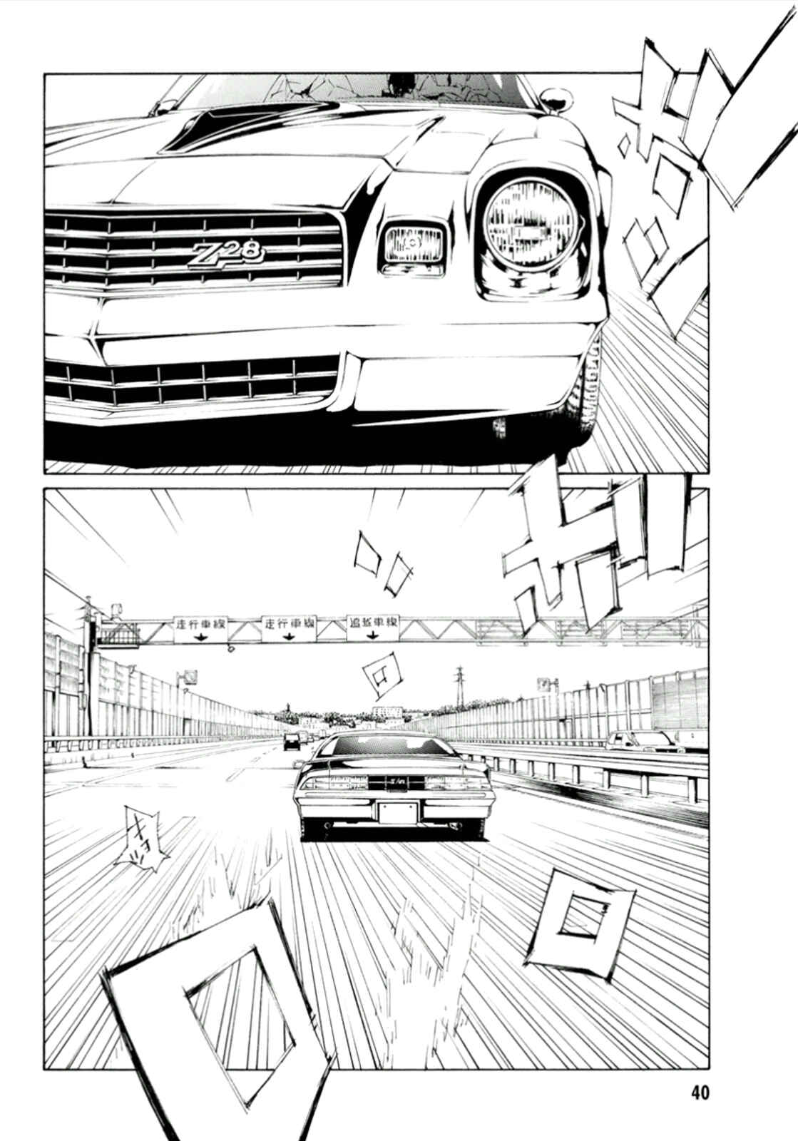 Page 5 Chapter 112 MPD Psycho