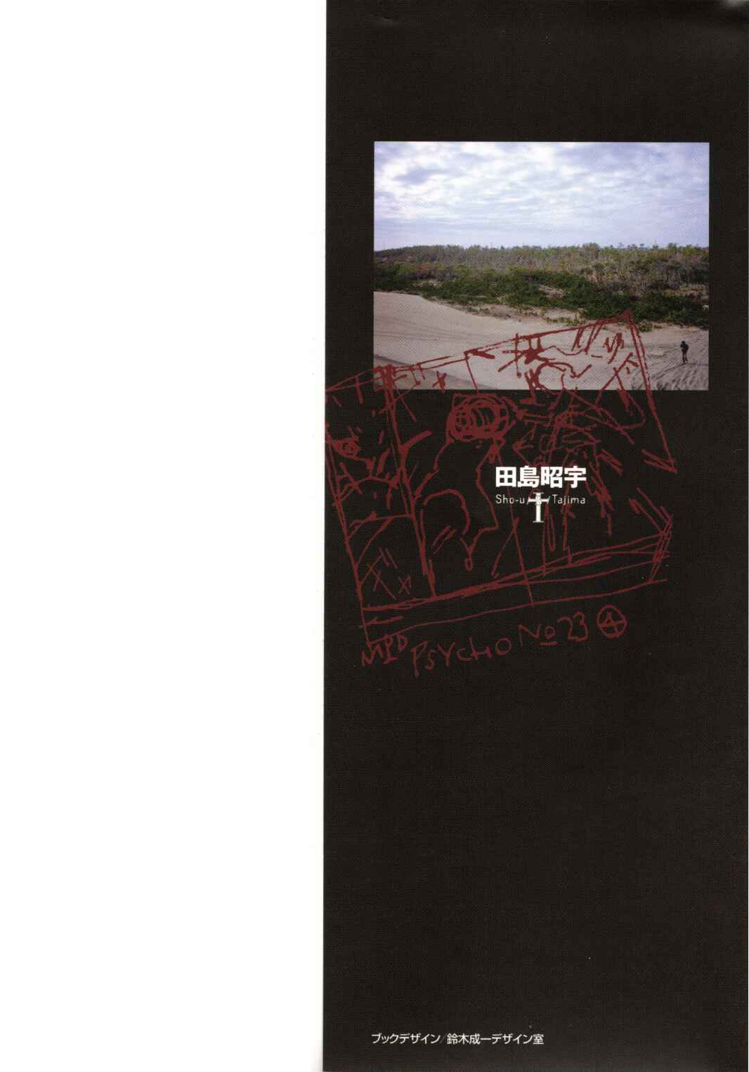 Page 2 Chapter 139 MPD Psycho