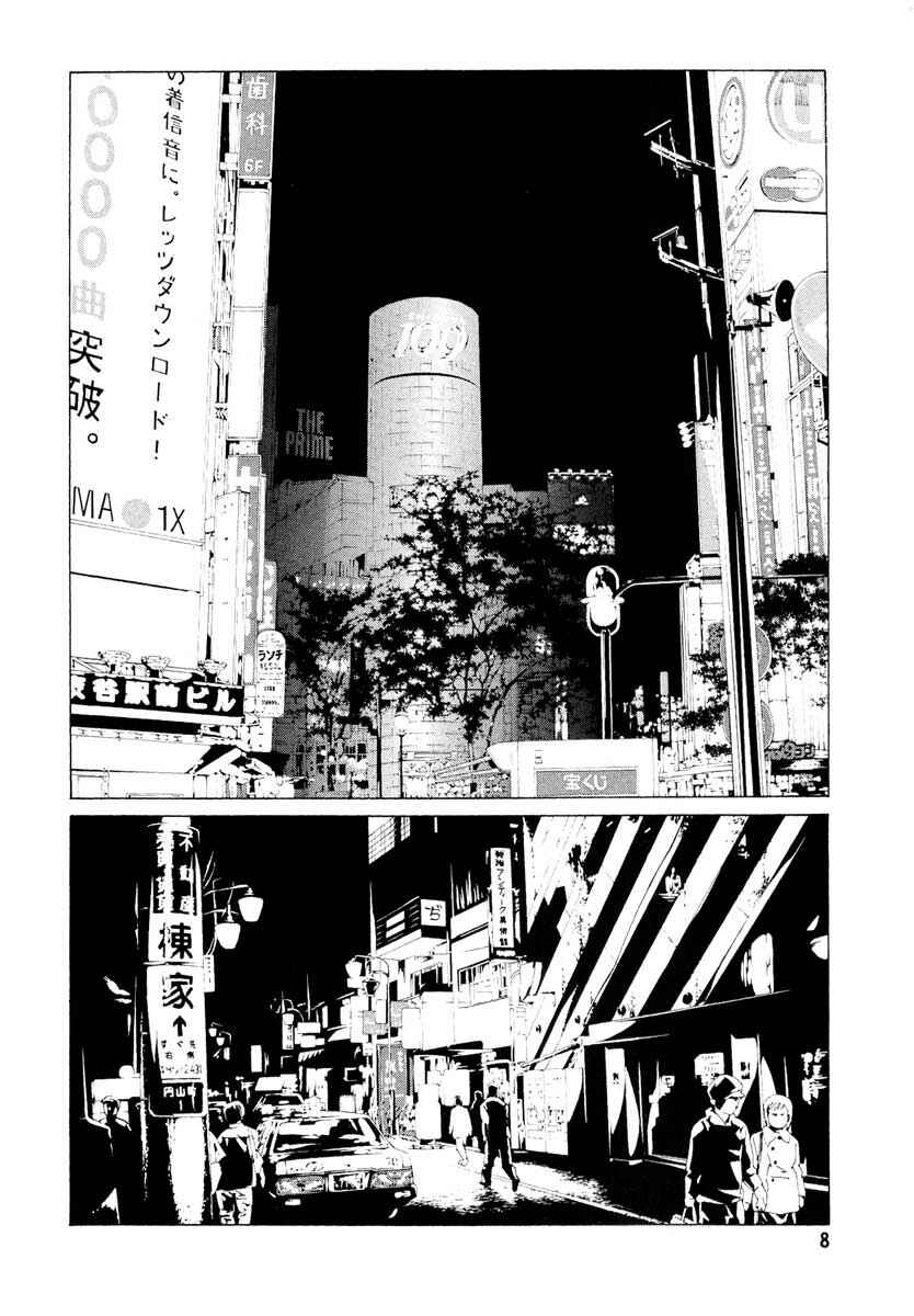 Page 9 Chapter 60 MPD Psycho