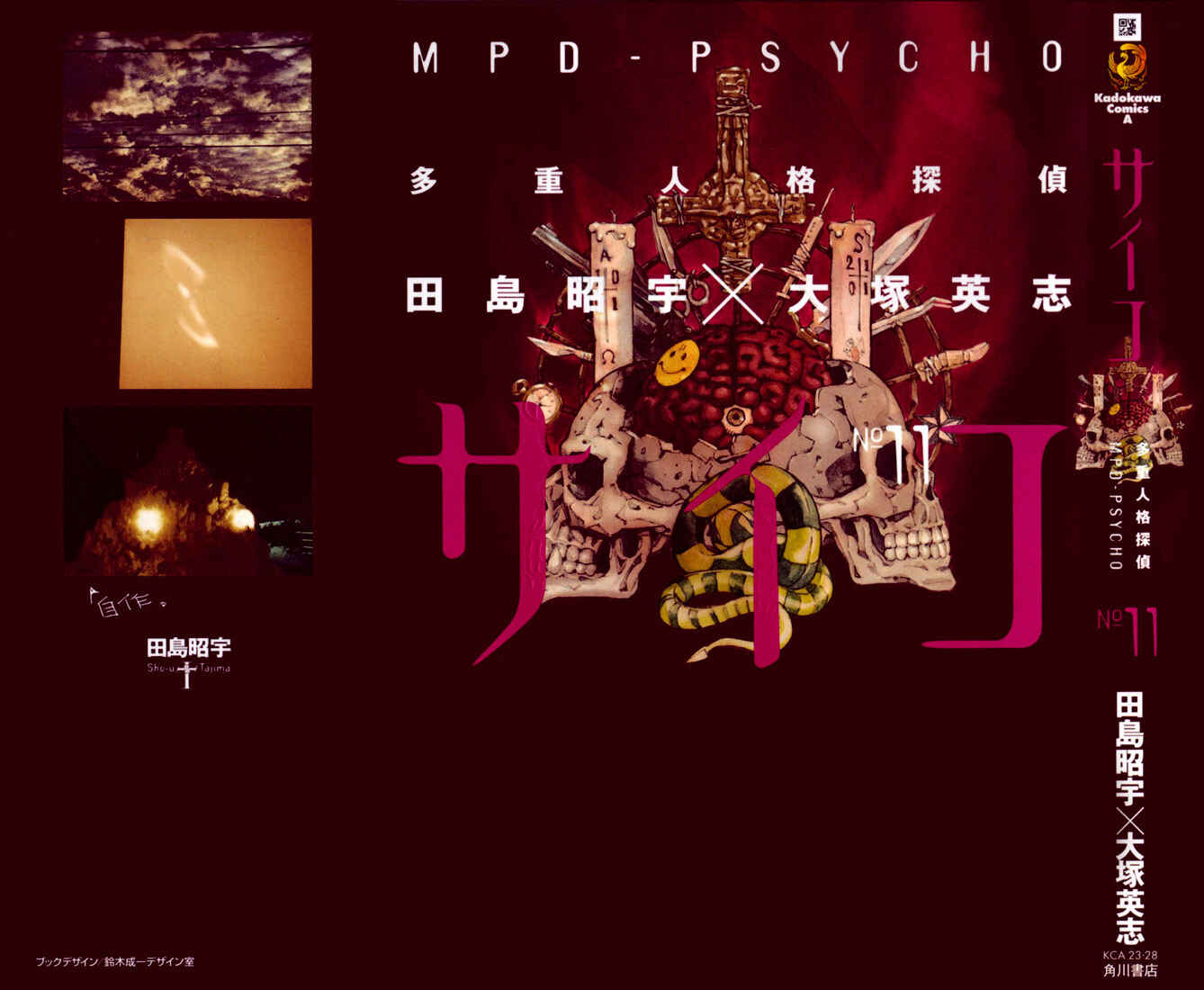 Page 1 Chapter 69 MPD Psycho