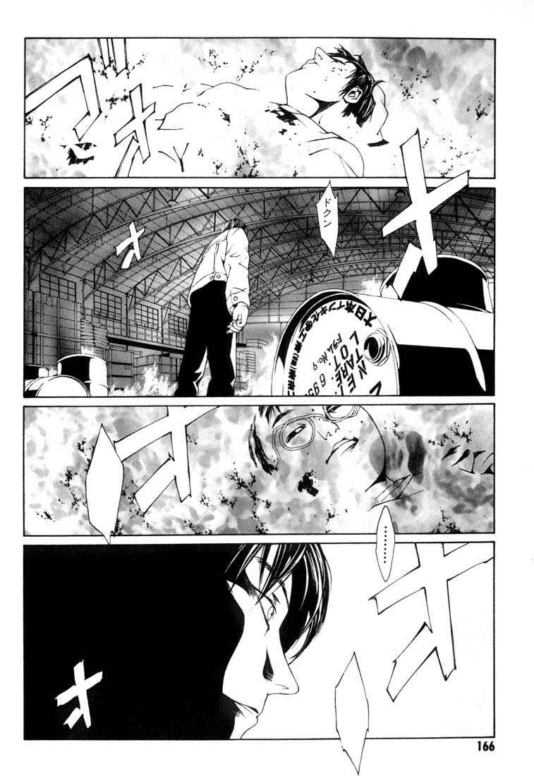Page 15 Chapter 12 MPD Psycho