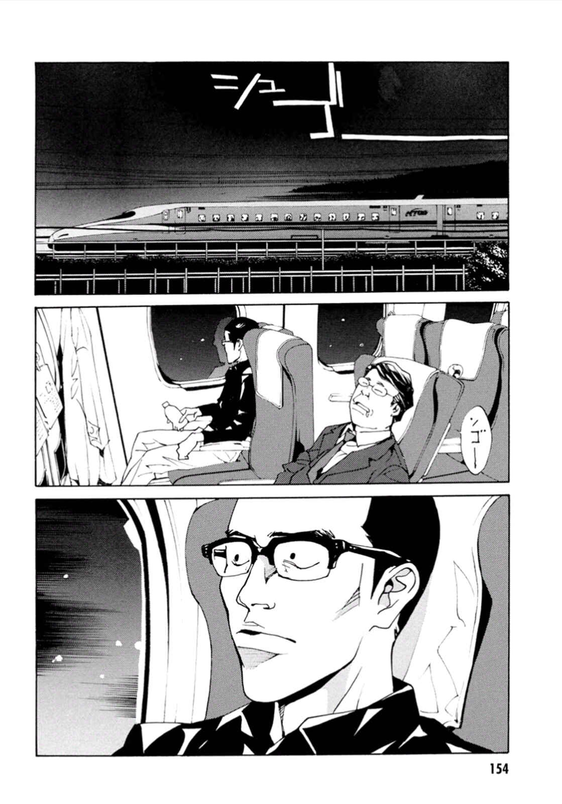 Page 11 Chapter 105 MPD Psycho