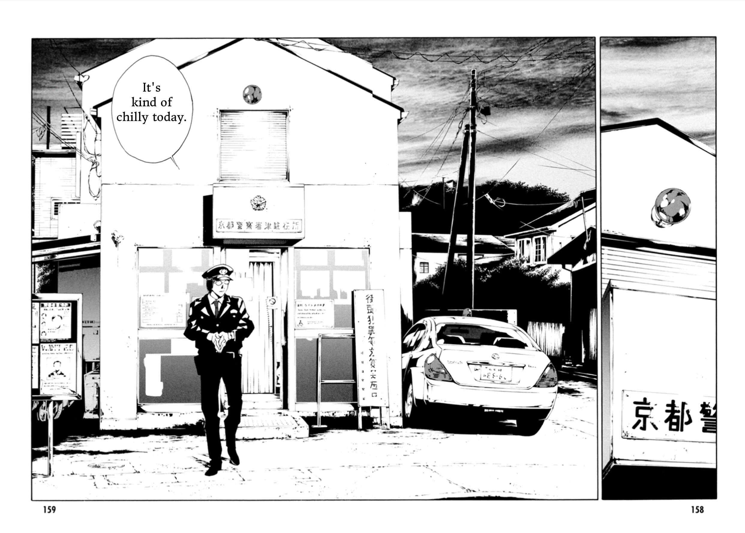 Page 14 Chapter 105 MPD Psycho