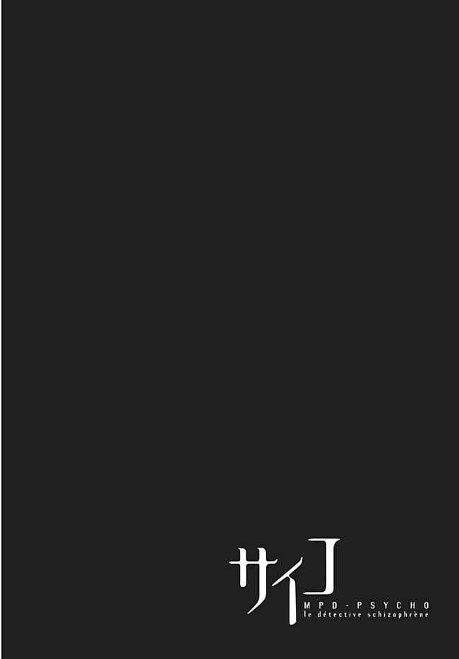 Page 18 Chapter 100 MPD Psycho