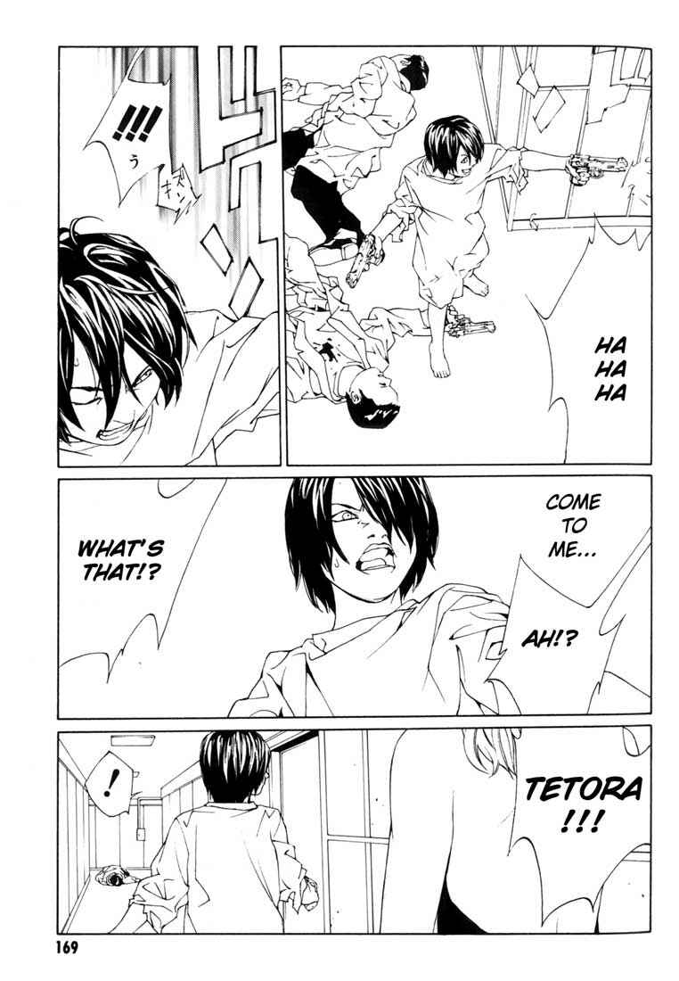 Page 24 Chapter 43 MPD Psycho
