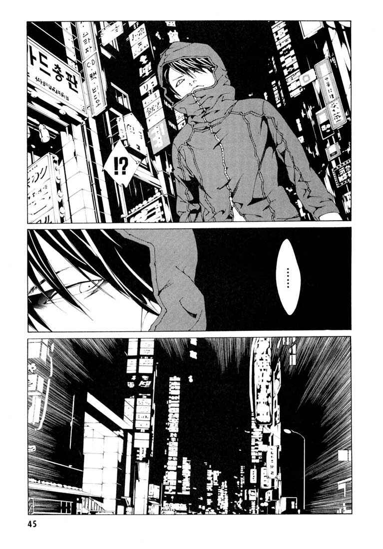 Page 15 Chapter 52 MPD Psycho
