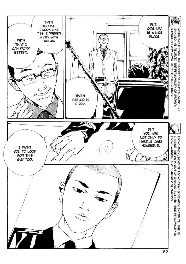 Page 5 Chapter 74 MPD Psycho