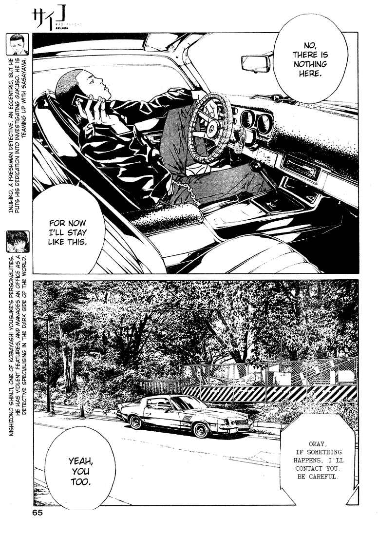 Page 8 Chapter 74 MPD Psycho