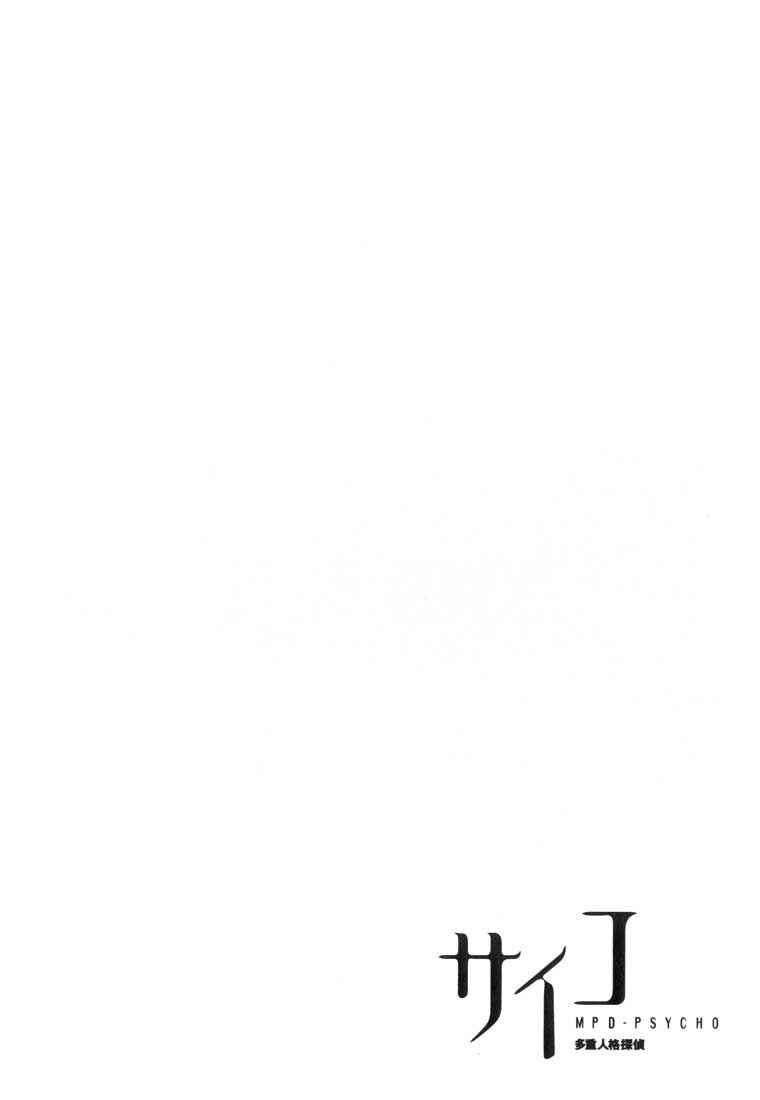 Page 24 Chapter 11 MPD Psycho