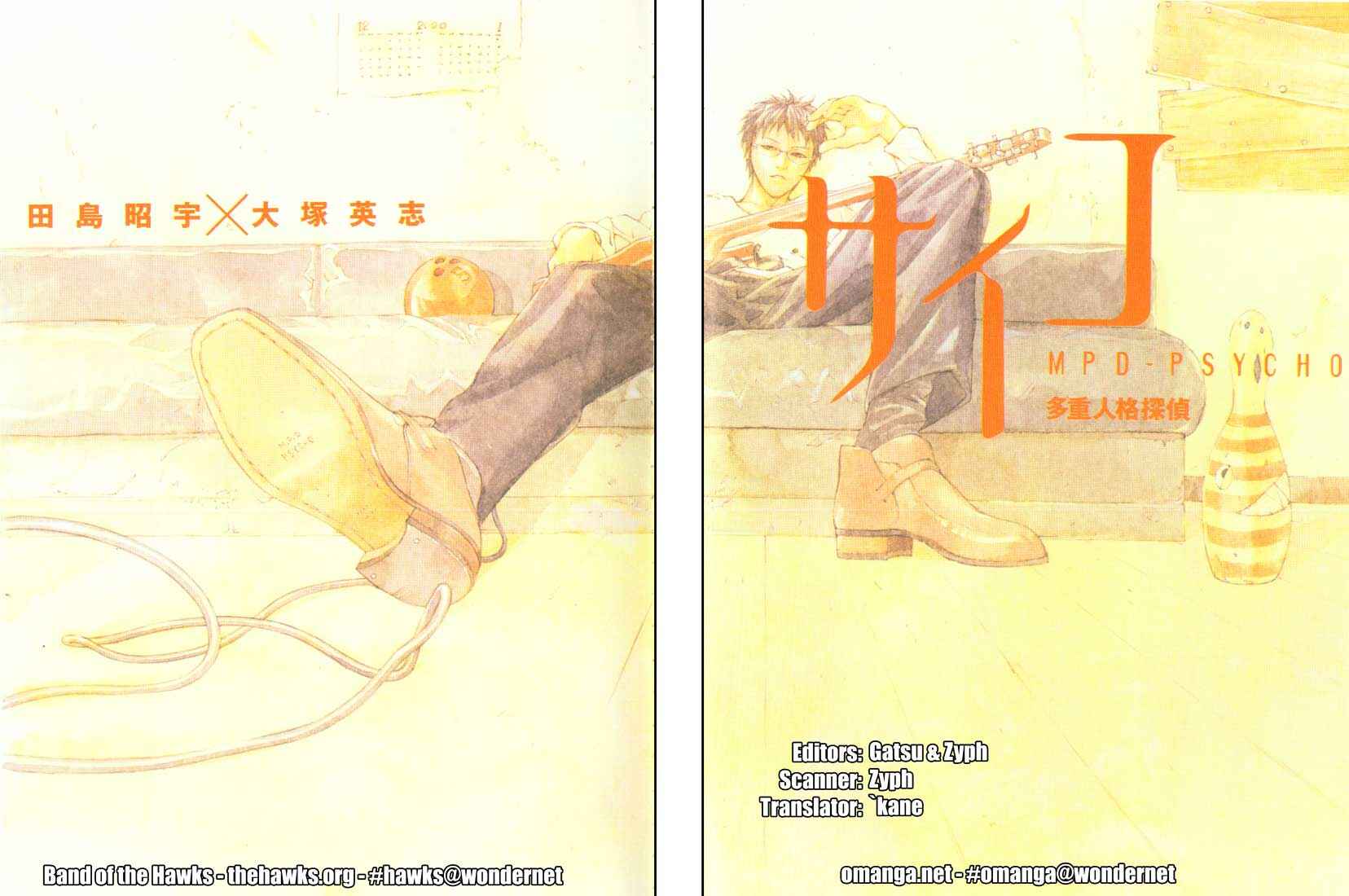 Page 3 Chapter 26 MPD Psycho