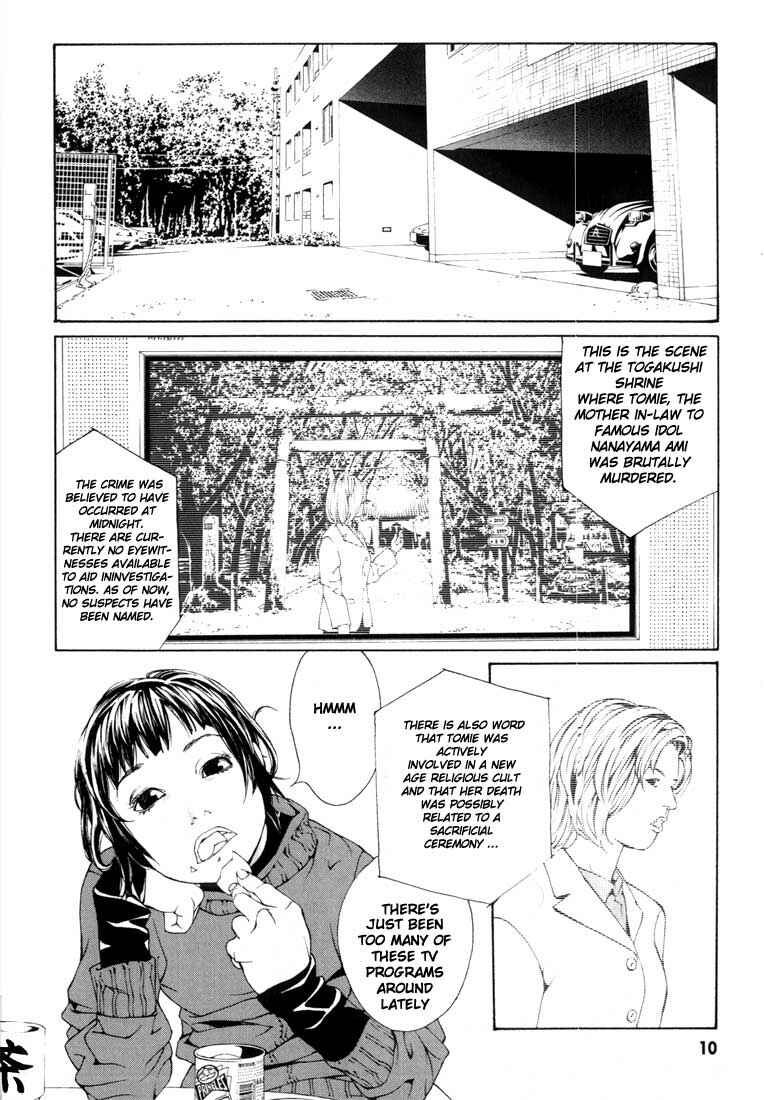 Page 7 Chapter 26 MPD Psycho