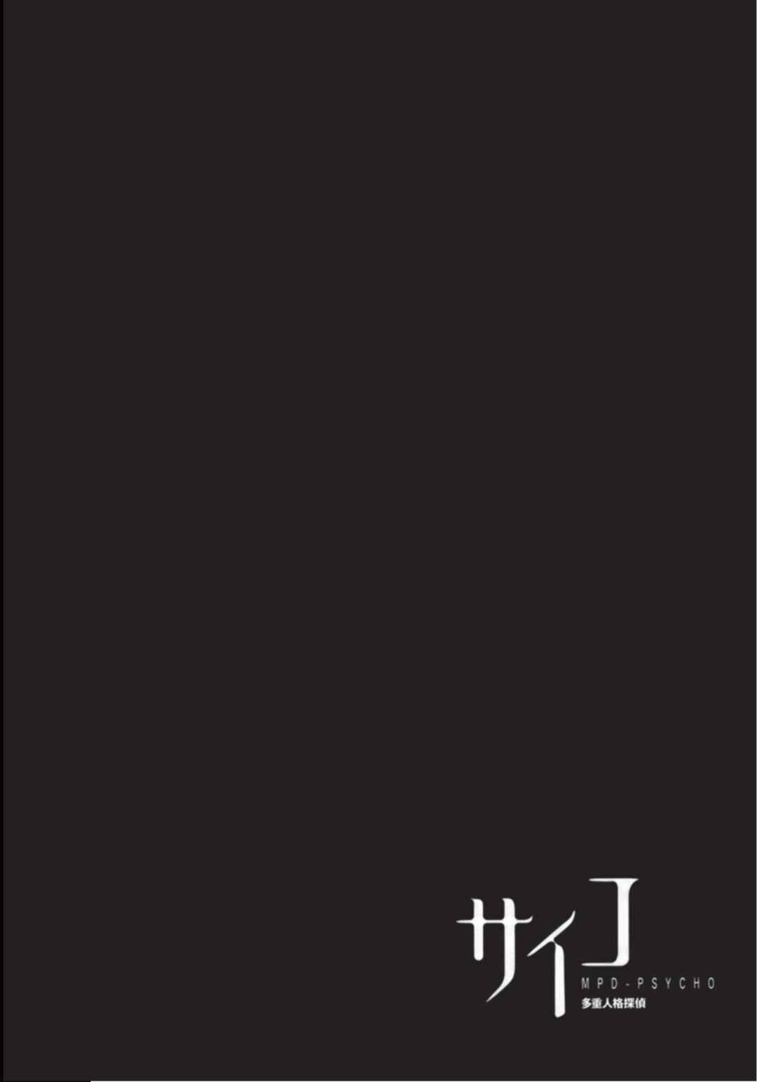 Page 38 Chapter 134 MPD Psycho