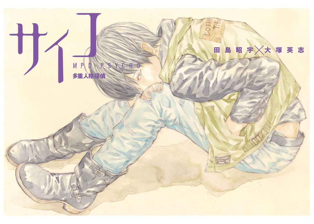 Page 6 Chapter 134 MPD Psycho