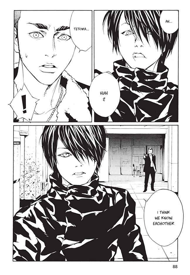 Page 17 Chapter 95 MPD Psycho
