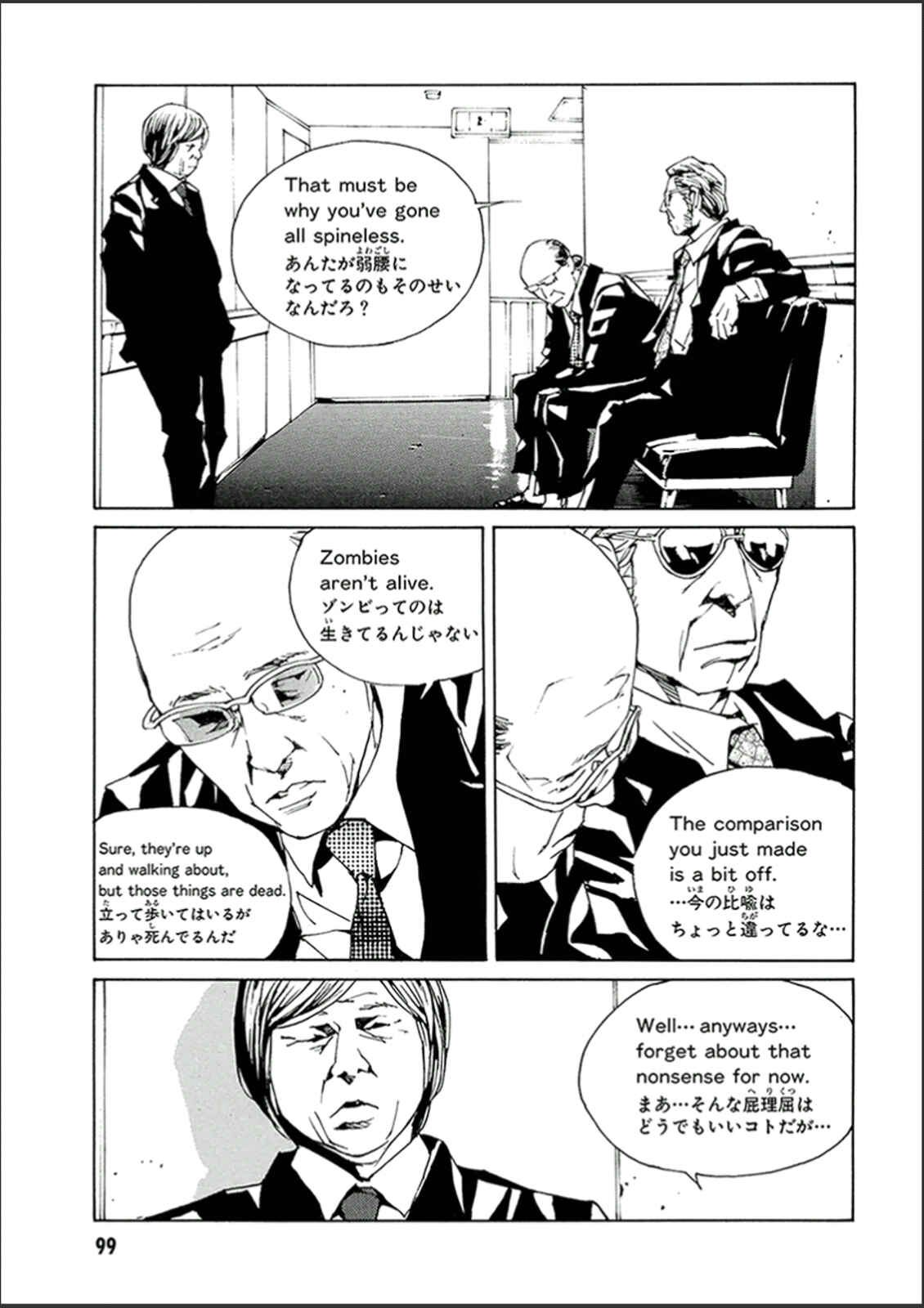 Page 21 Chapter 120 MPD Psycho