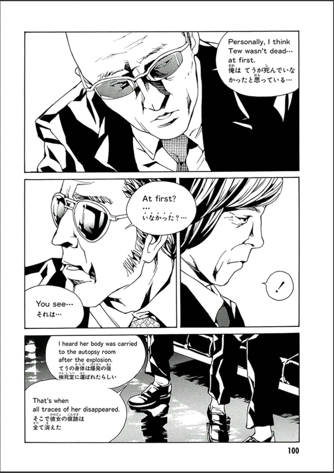 Page 22 Chapter 120 MPD Psycho