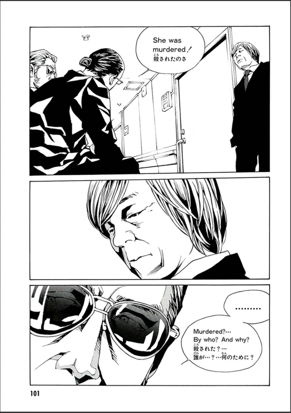 Page 23 Chapter 120 MPD Psycho