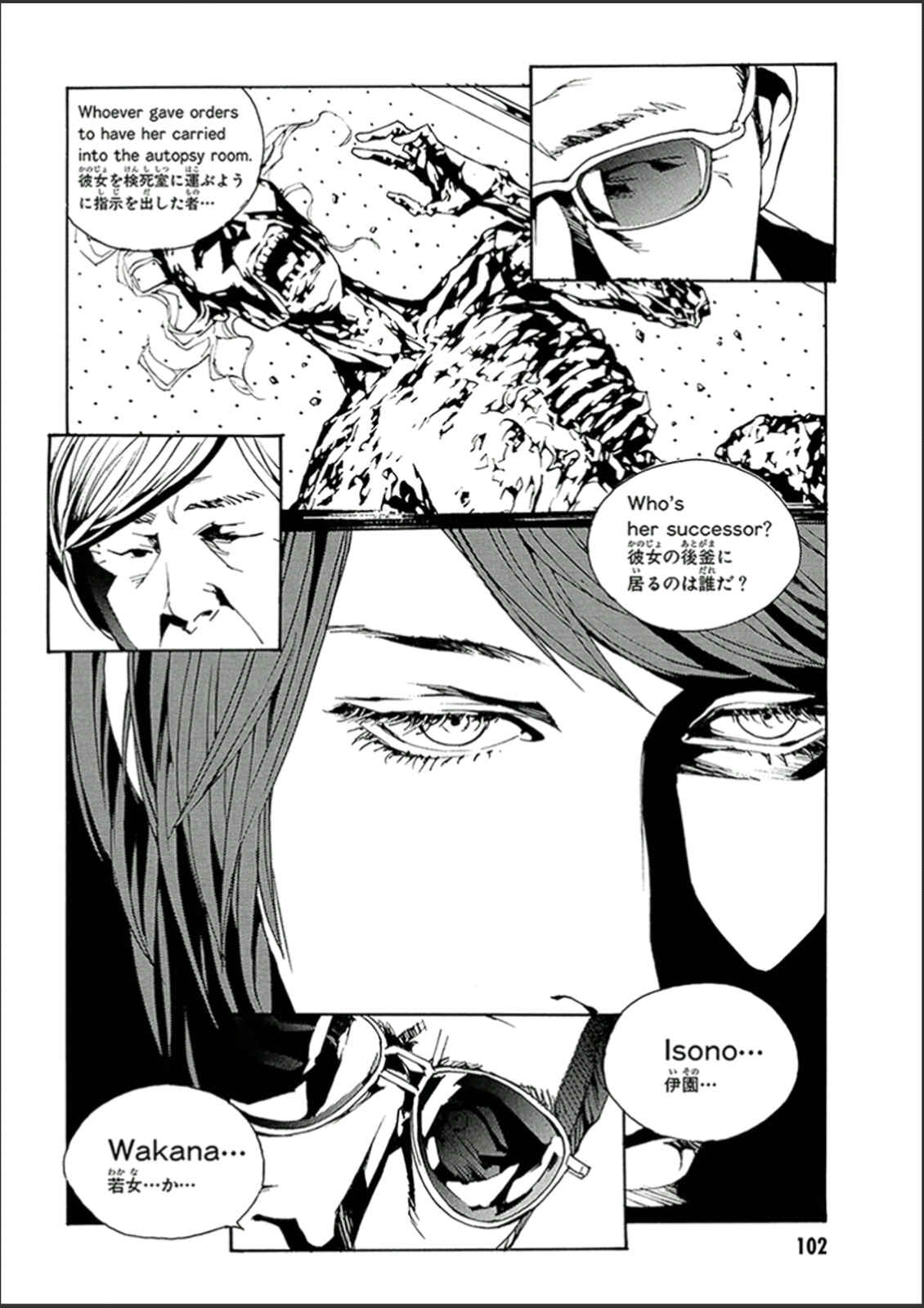 Page 24 Chapter 120 MPD Psycho