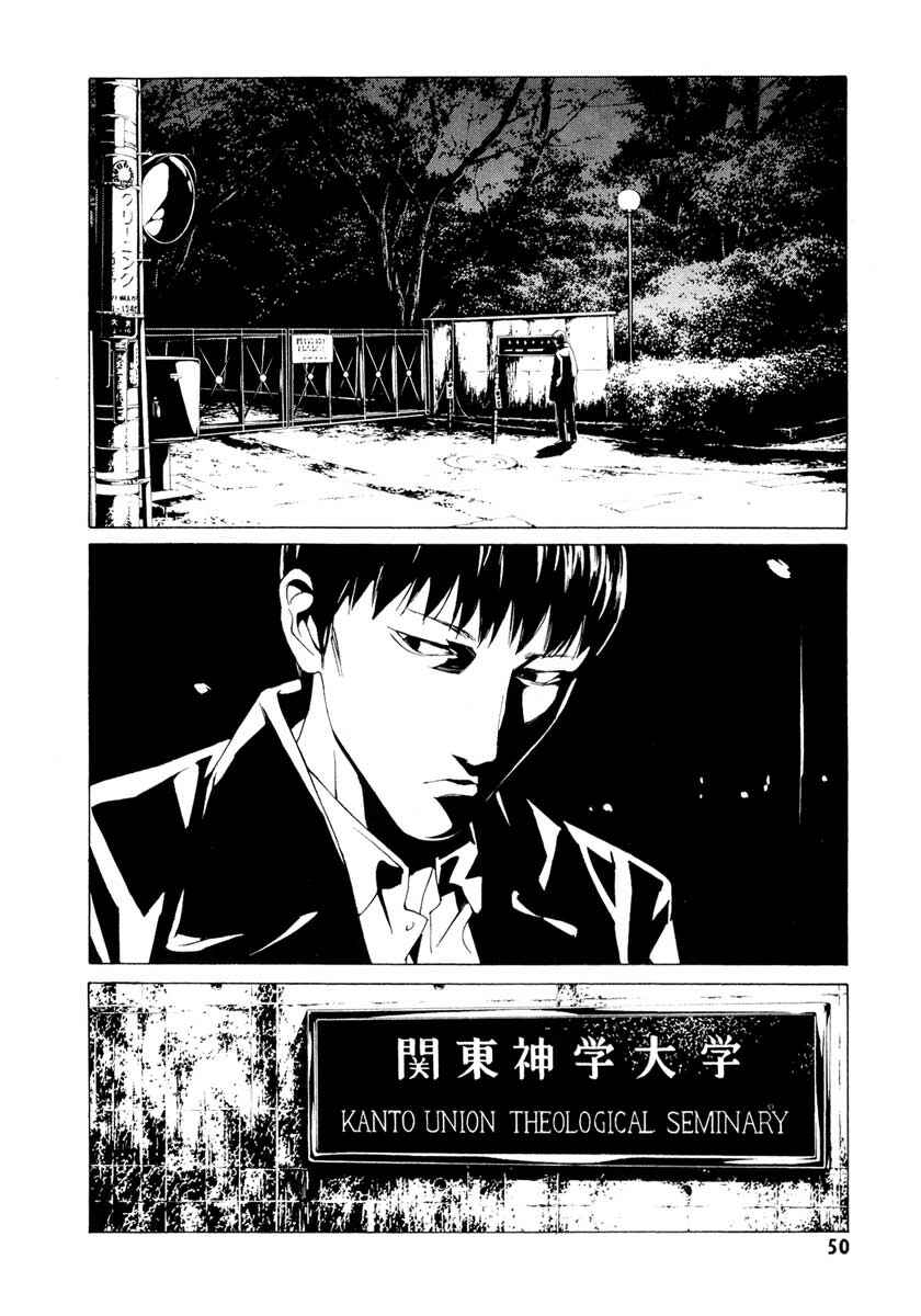 Page 8 Chapter 62 MPD Psycho