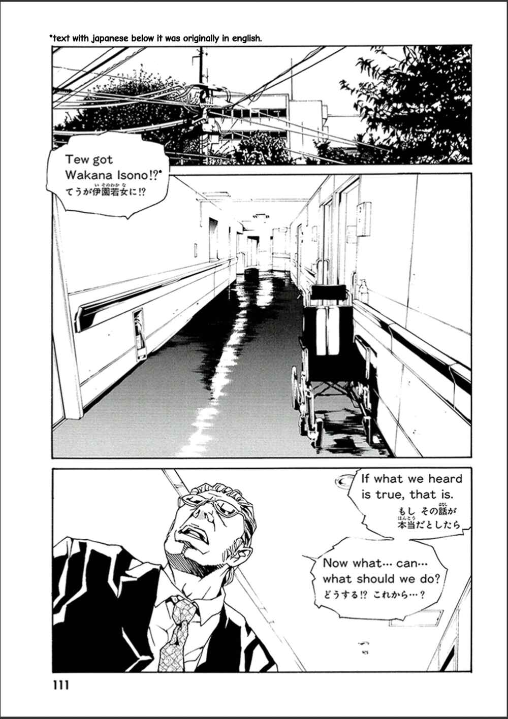 Page 6 Chapter 121 MPD Psycho