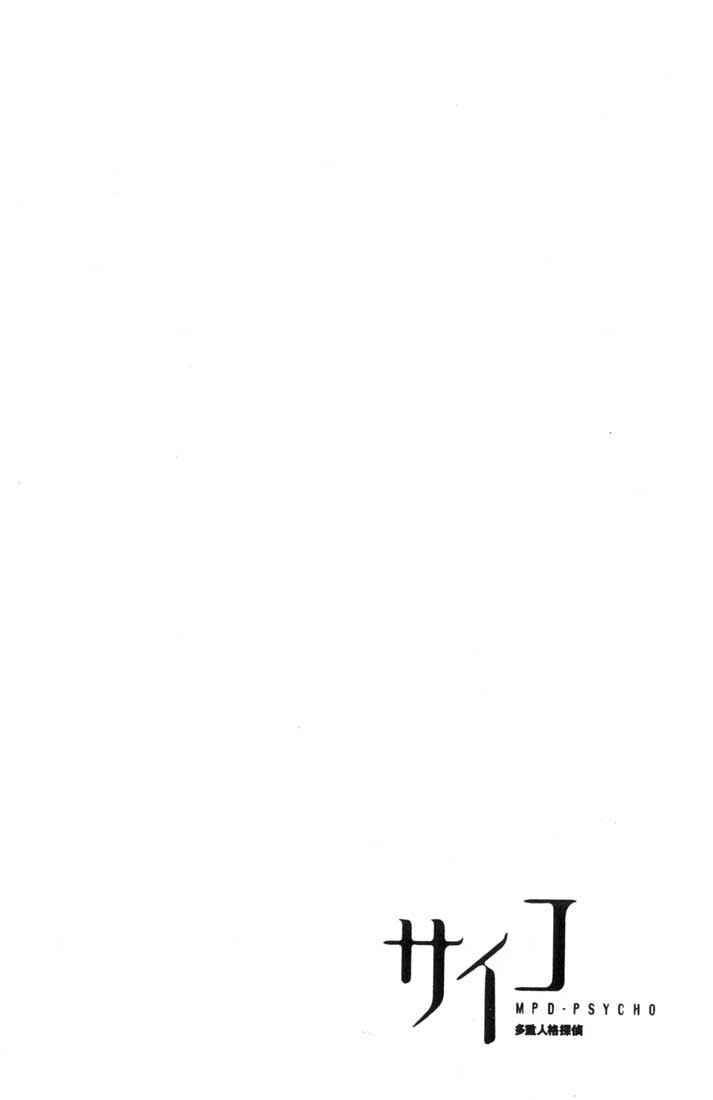 Page 28 Chapter 39 MPD Psycho