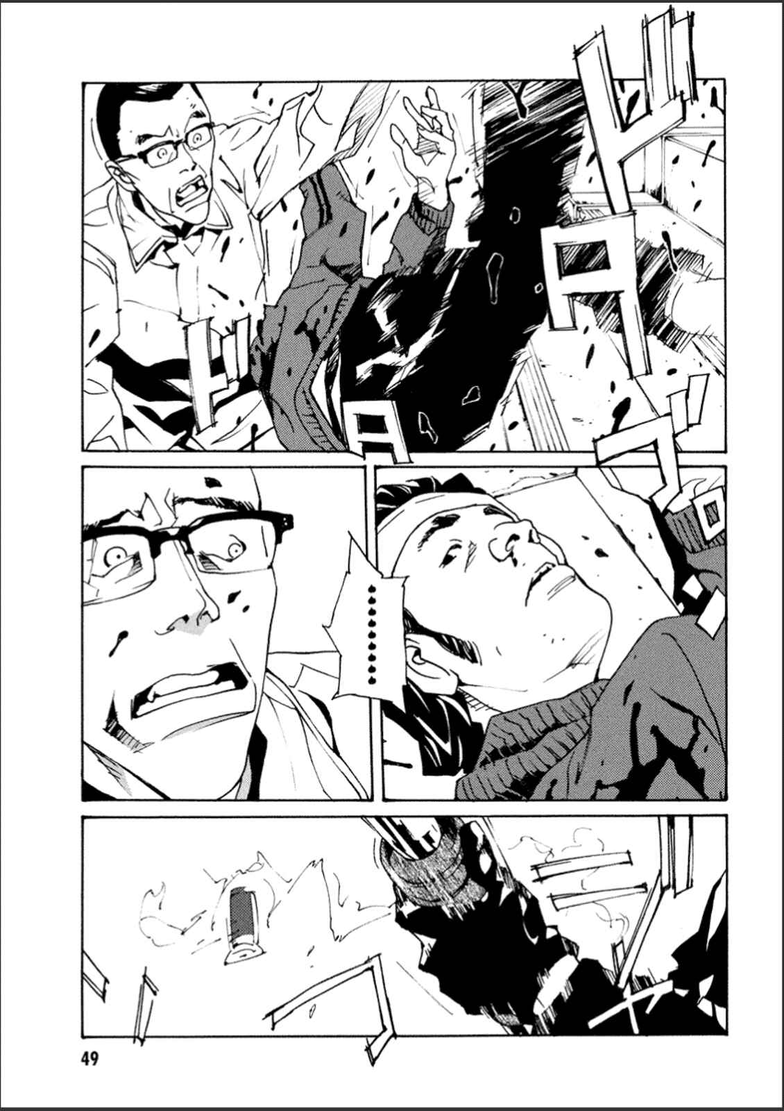 Page 11 Chapter 107 MPD Psycho