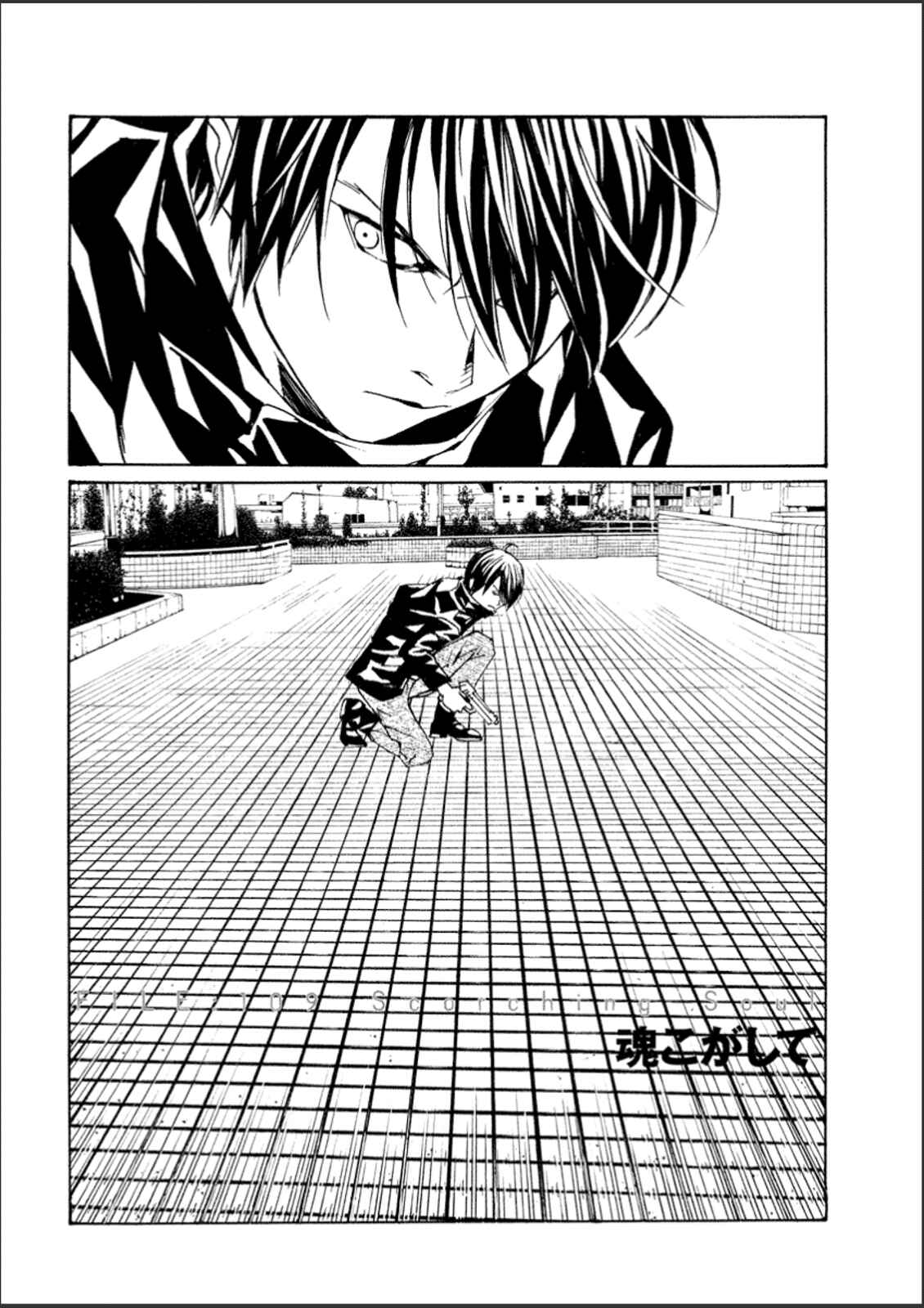 Page 2 Chapter 109 MPD Psycho