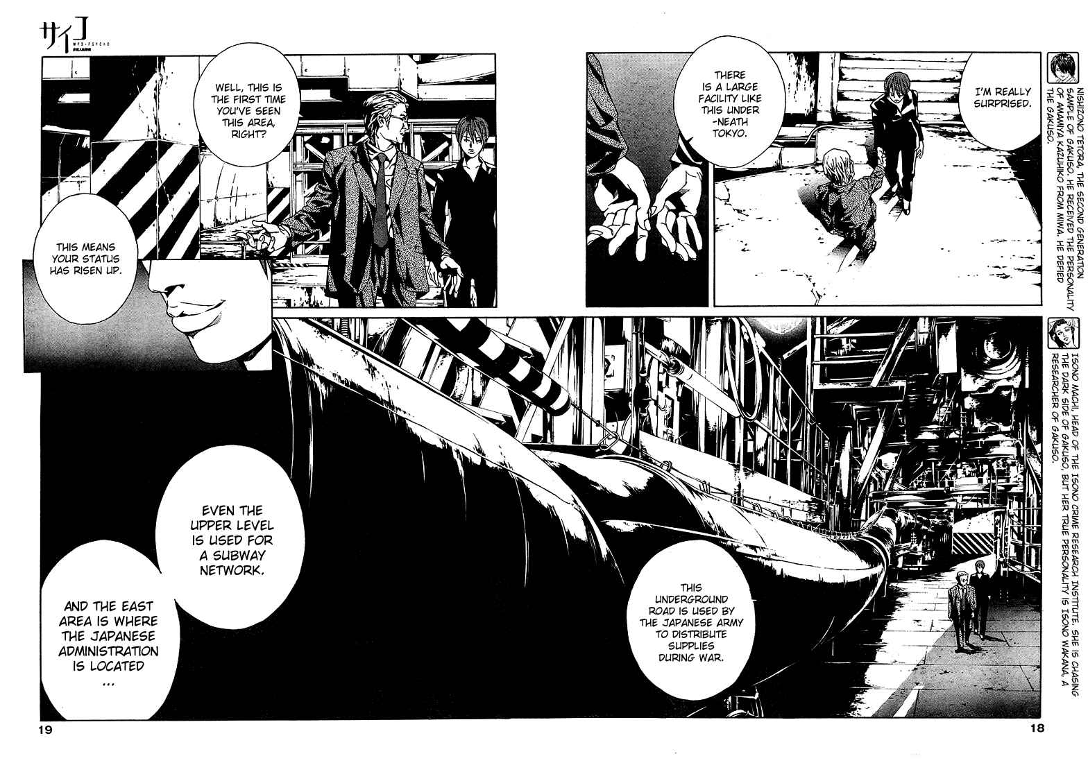 Page 13 Chapter 71 MPD Psycho