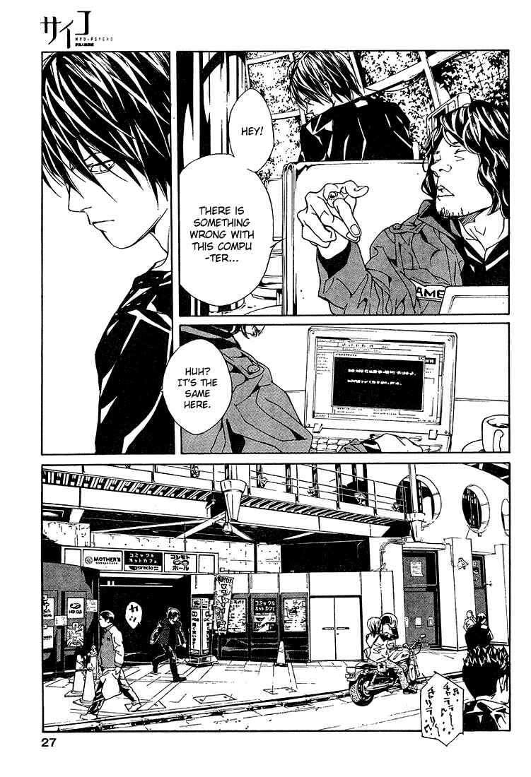 Page 21 Chapter 71 MPD Psycho