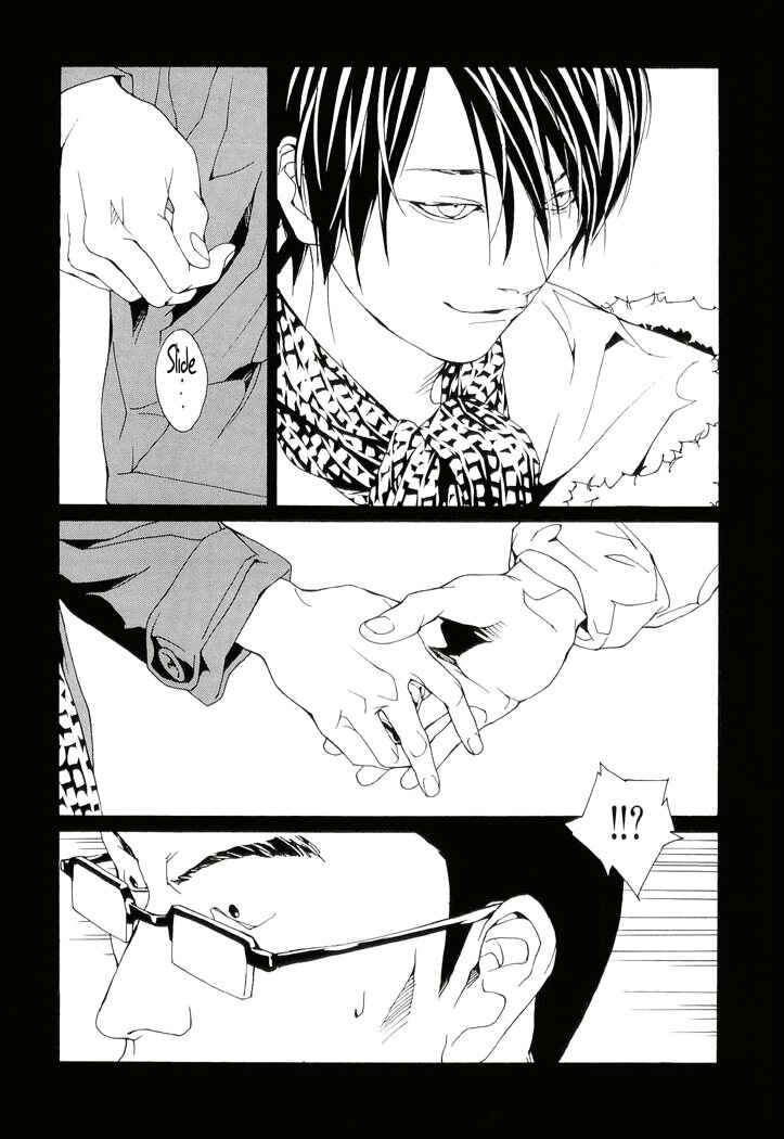 Page 12 Chapter 79 MPD Psycho