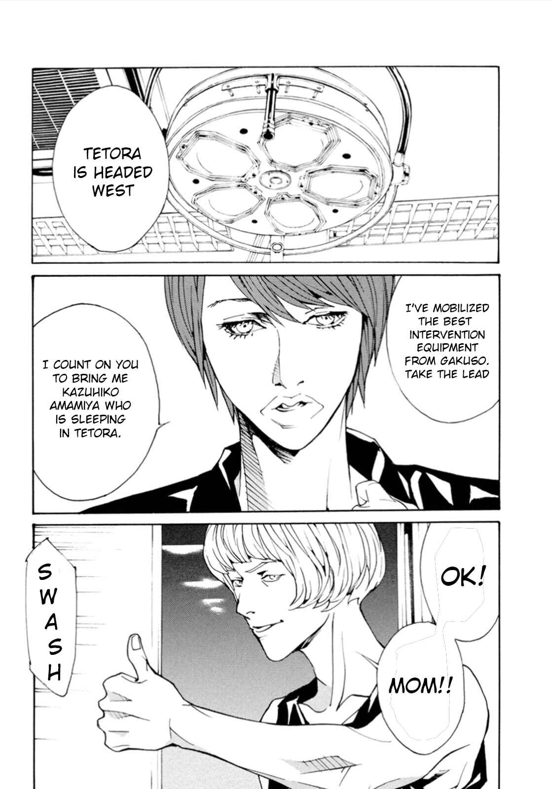 Page 12 Chapter 104 MPD Psycho